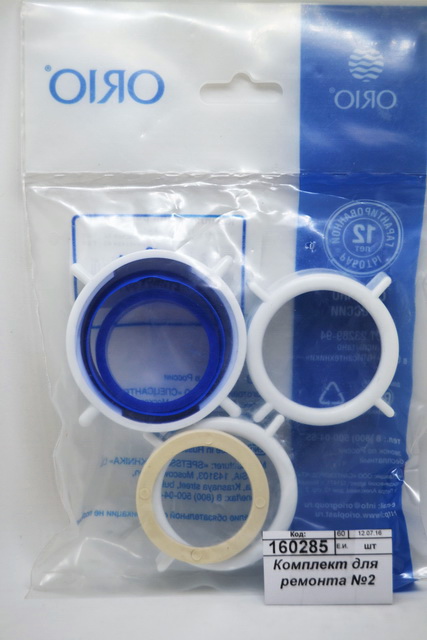 Комплект для ремонта №2