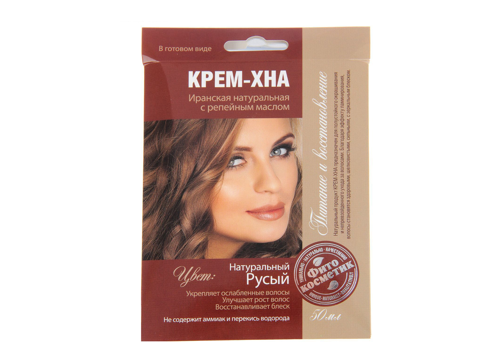 Хна-крем &quotНатуральный русый&quot с репейным  маслом 50мл *15