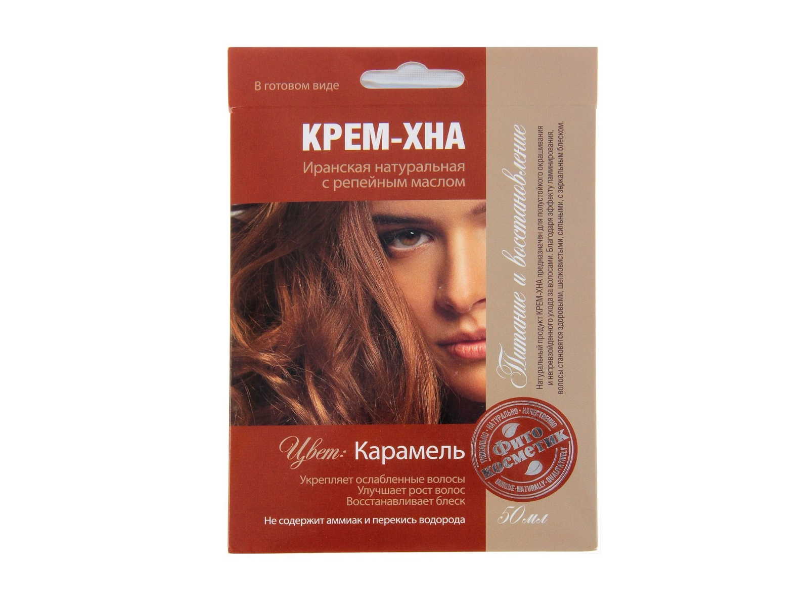 Хна-крем &quotКарамель&quot с репейным  маслом 50мл *15