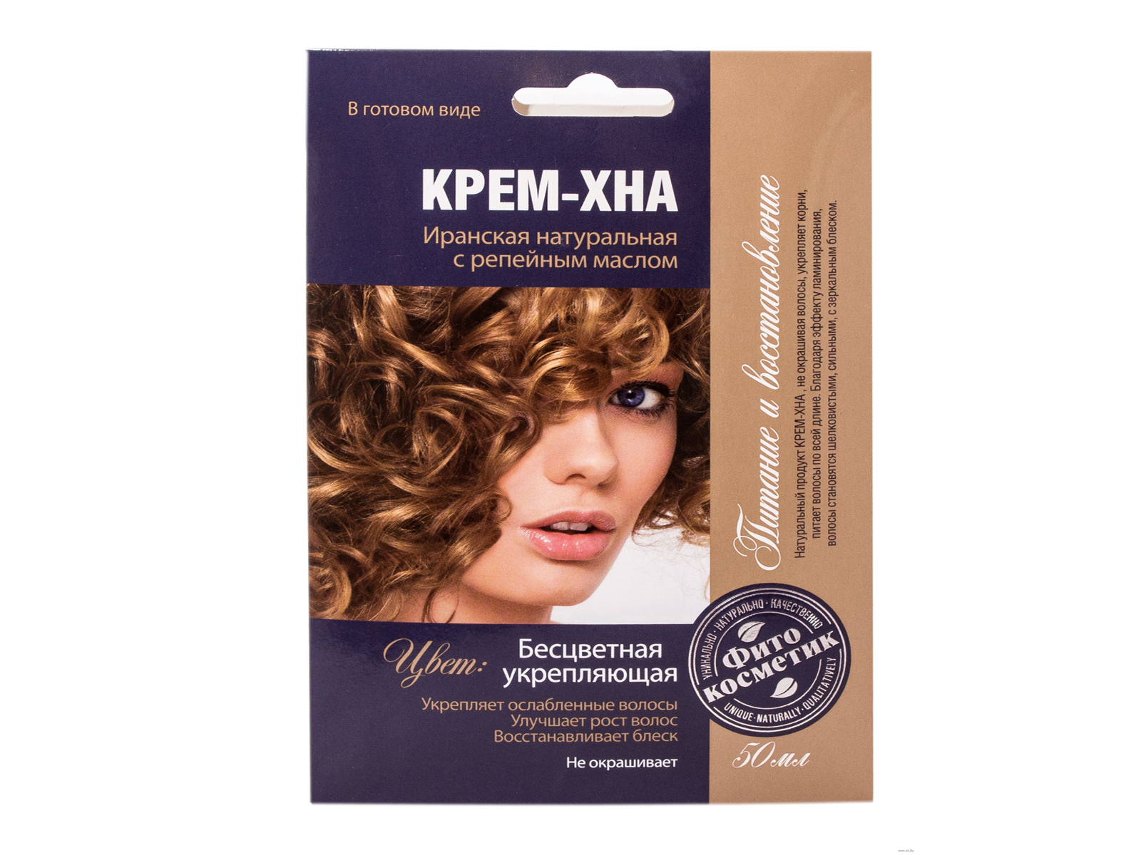 Хна-крем &quotБесцветная, Укрепляющая&quot с компонентами  масел 50мл *15