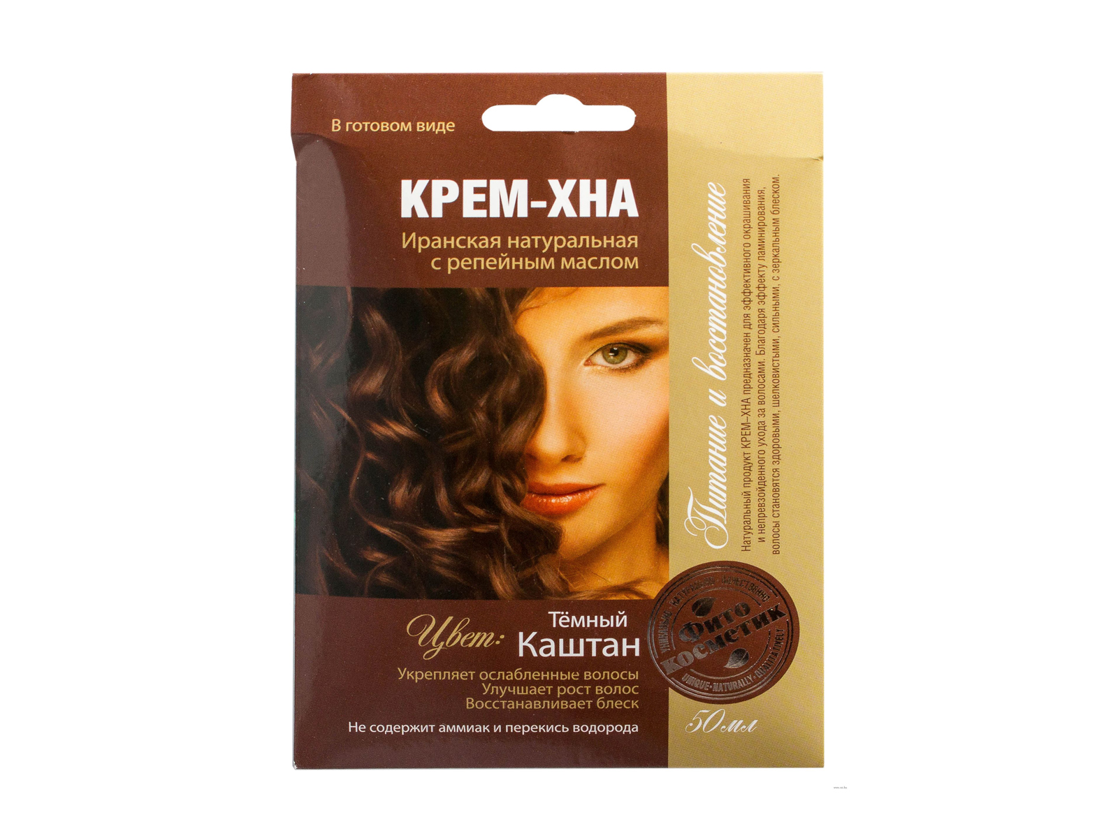 Хна-крем &quotТемный каштан&quot с репейным  маслом 50мл *15