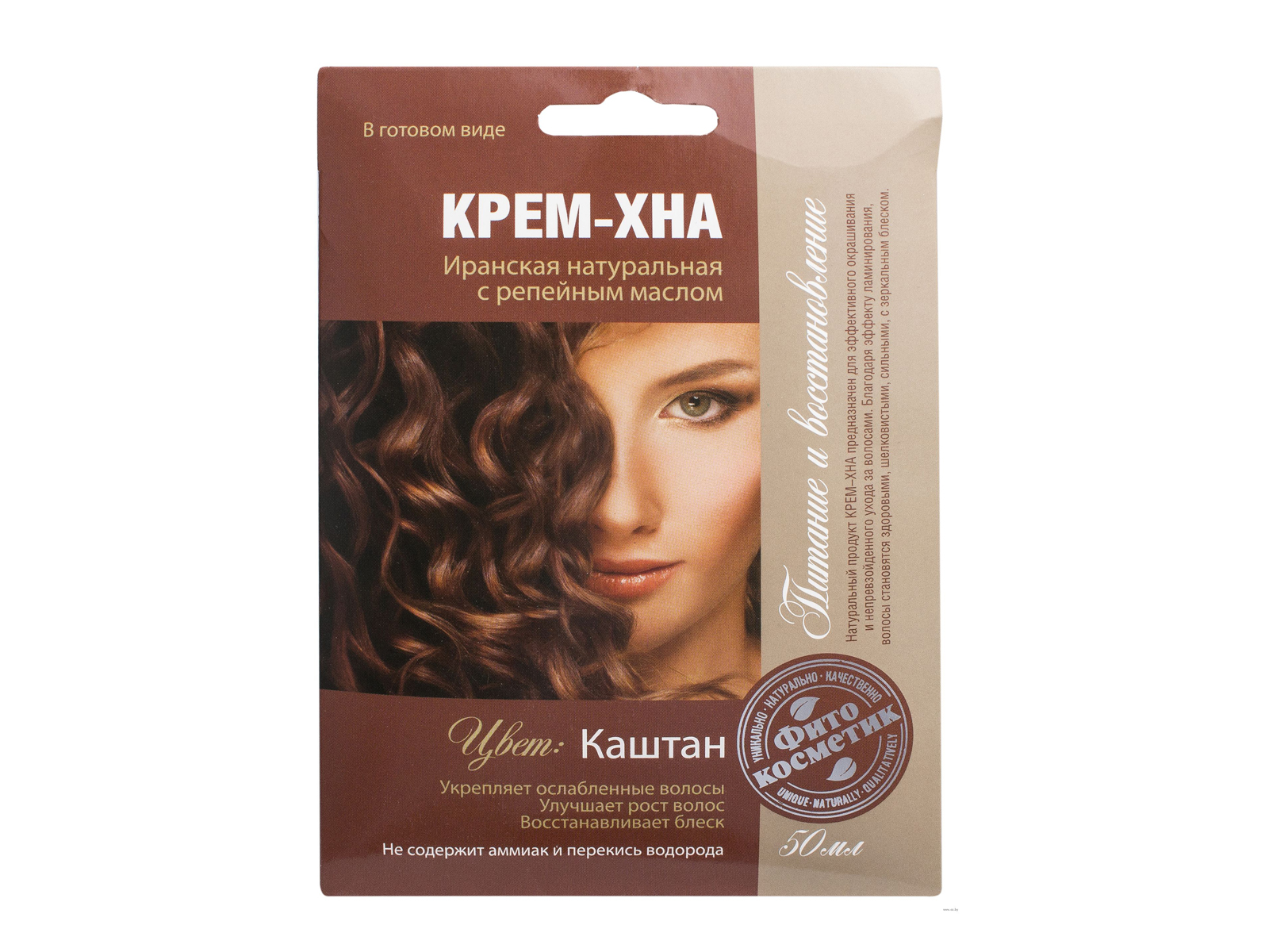 Хна-крем &quotКаштан&quot с репейным  маслом 50мл *15