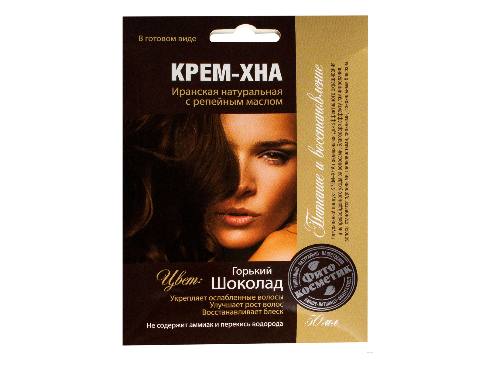 Хна-крем &quotГорький шоколад&quot с репейным  маслом 50мл *15