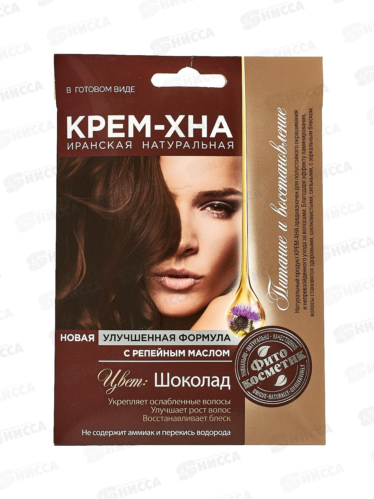 Хна-крем &quotШоколад&quot с репейным  маслом 50мл *15