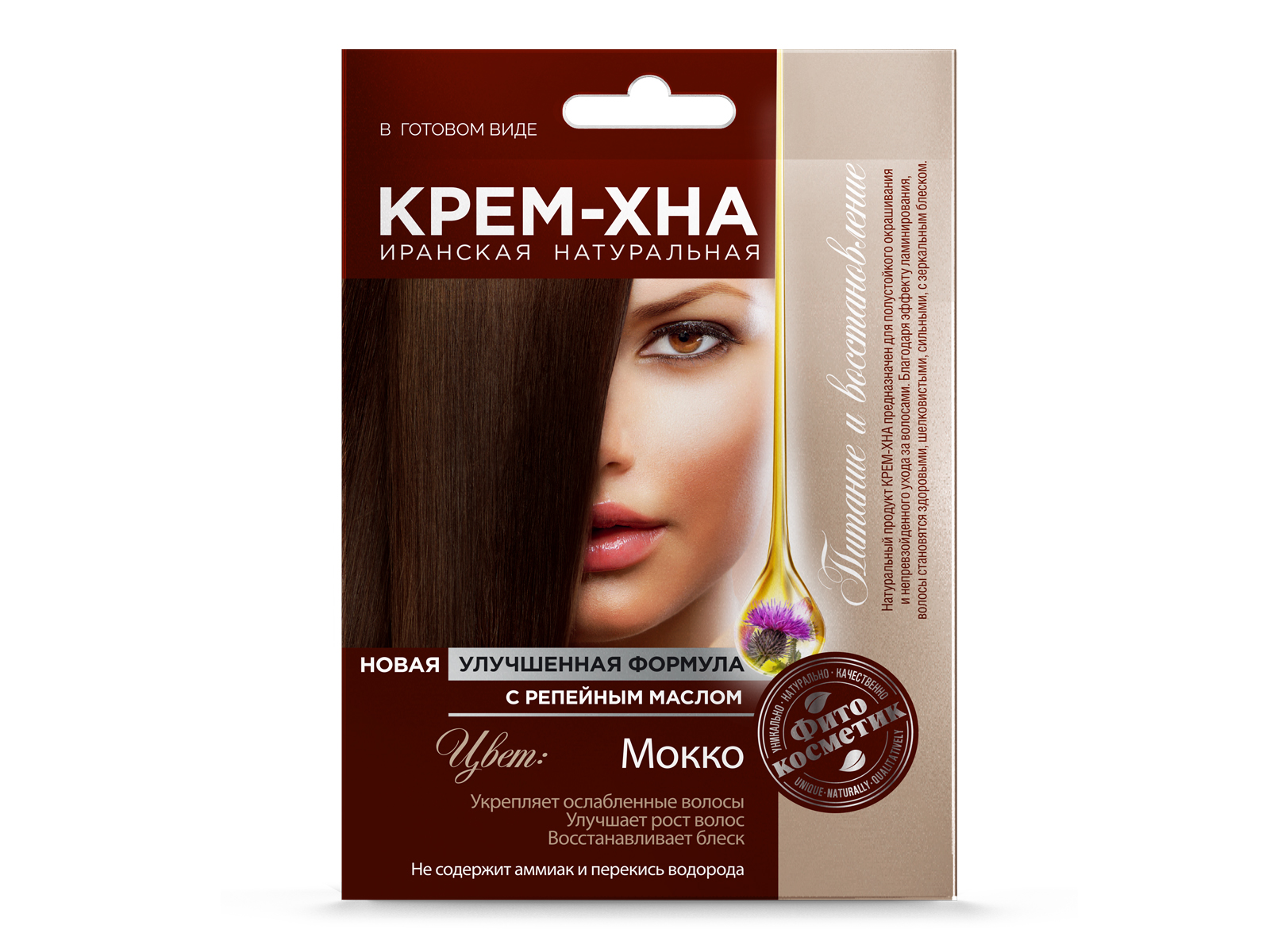Хна-крем &quotМокко&quot с репейным  маслом 50мл *15