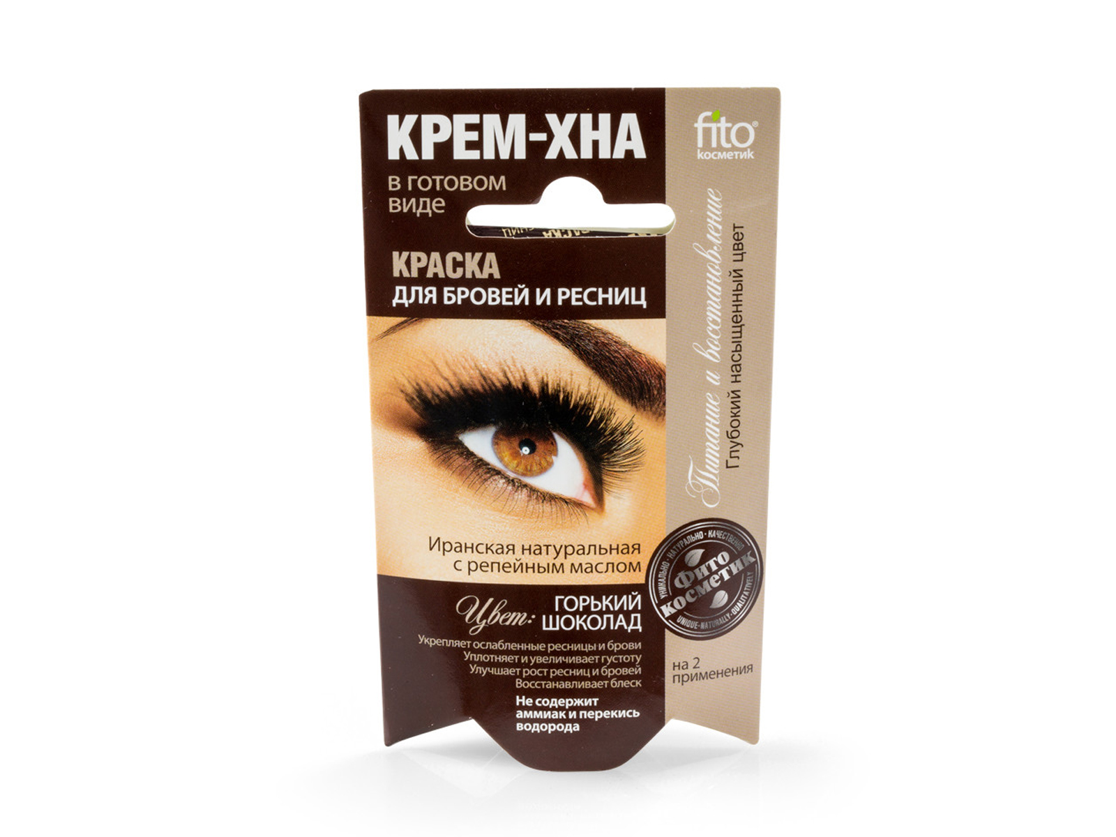 Хна-крем краска для бровей и ресниц горький  шоколад (2 применения) 2*2мл *20