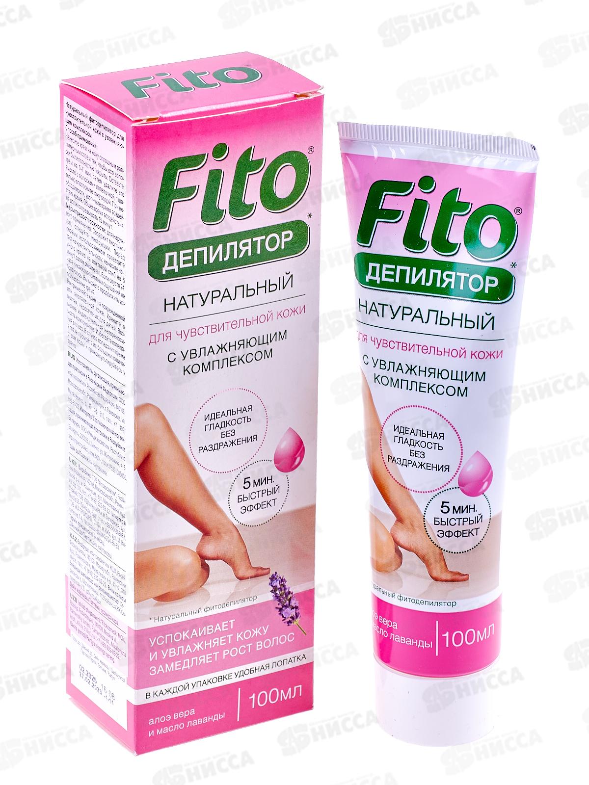 Депилятор Фито для чувствительной кожи с алоэ вера и маслом лаванды 100мл *12