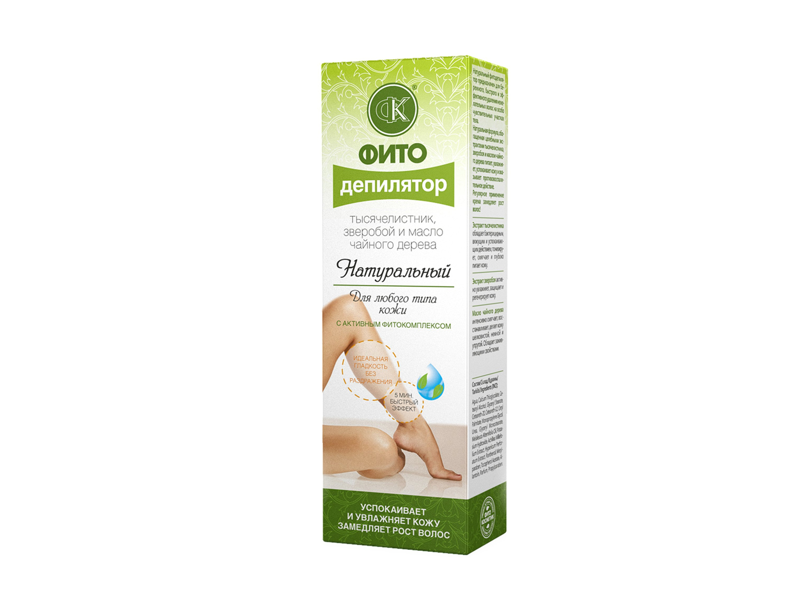 Депилятор Фито для любого типа кожи с тысячелистником, зверобоем, чай деревом 100мл *12