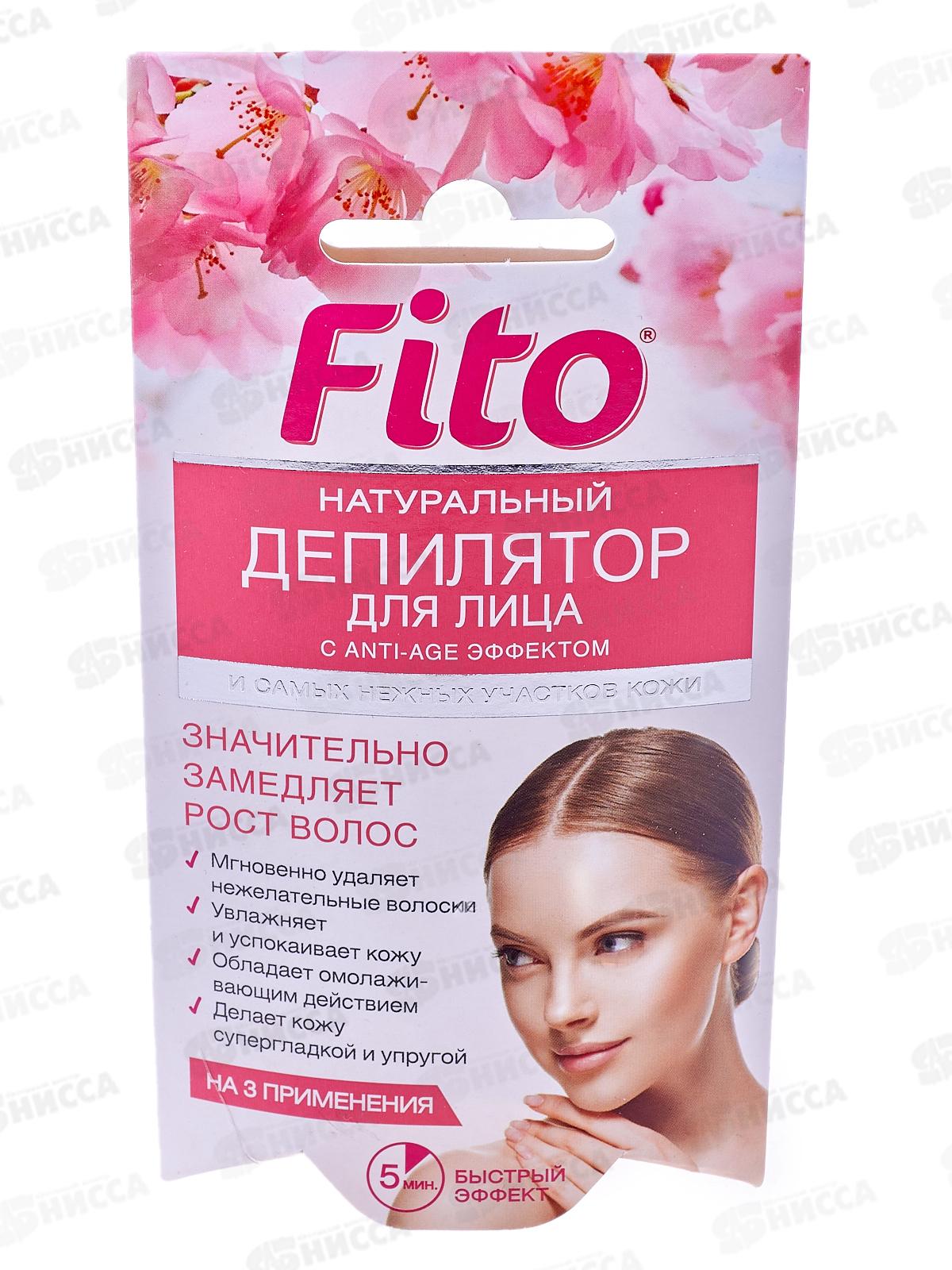 Депилятор Фито для лица и нежных участков с ANTI-AGE эффектом 15мл *20