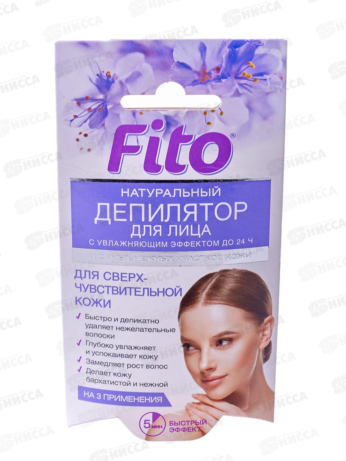 Депилятор Фито для лица и нежных участков с увлажняющим эффектом до 24ч 15мл *20