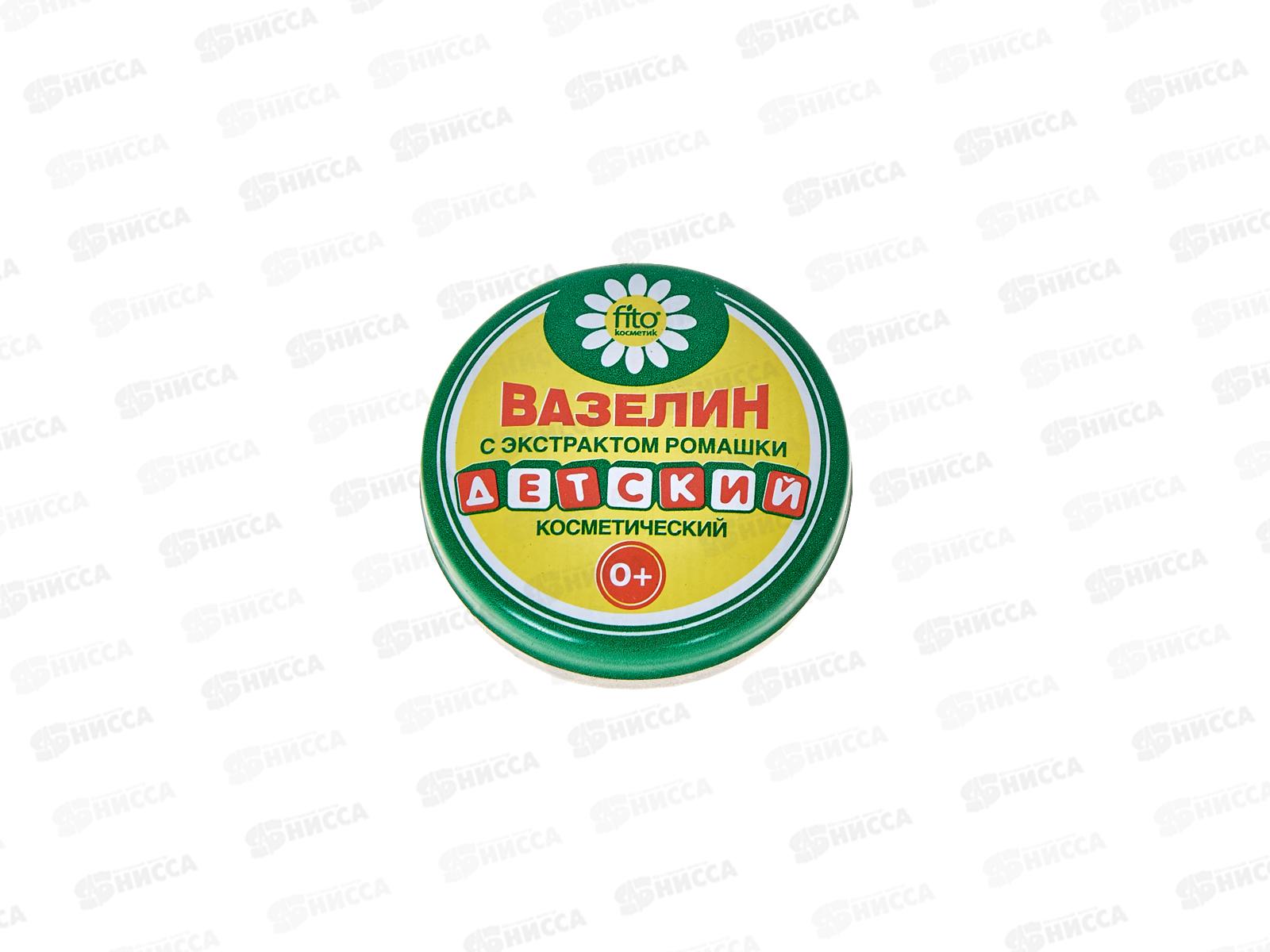 Вазелин косметический &quotДетский&quot с экстрактом ромашки 10г *80