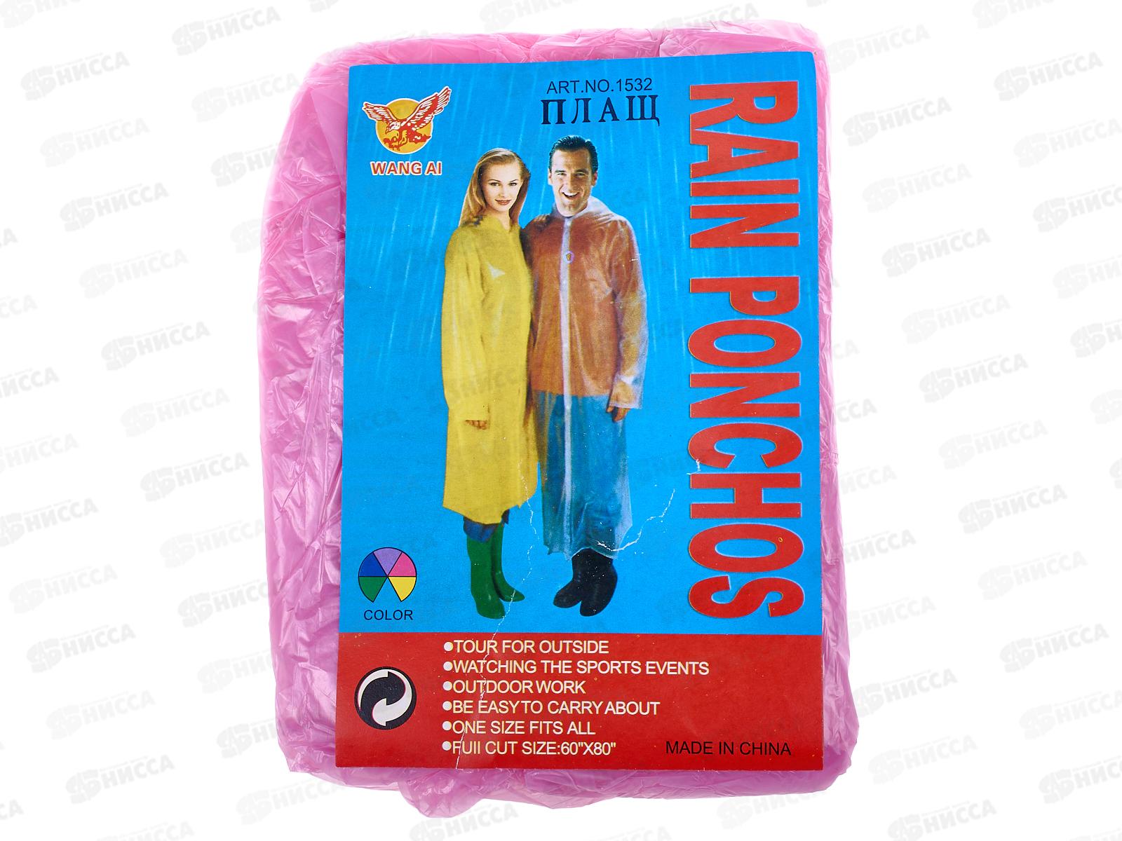 Дождевик , AL-1336 *500