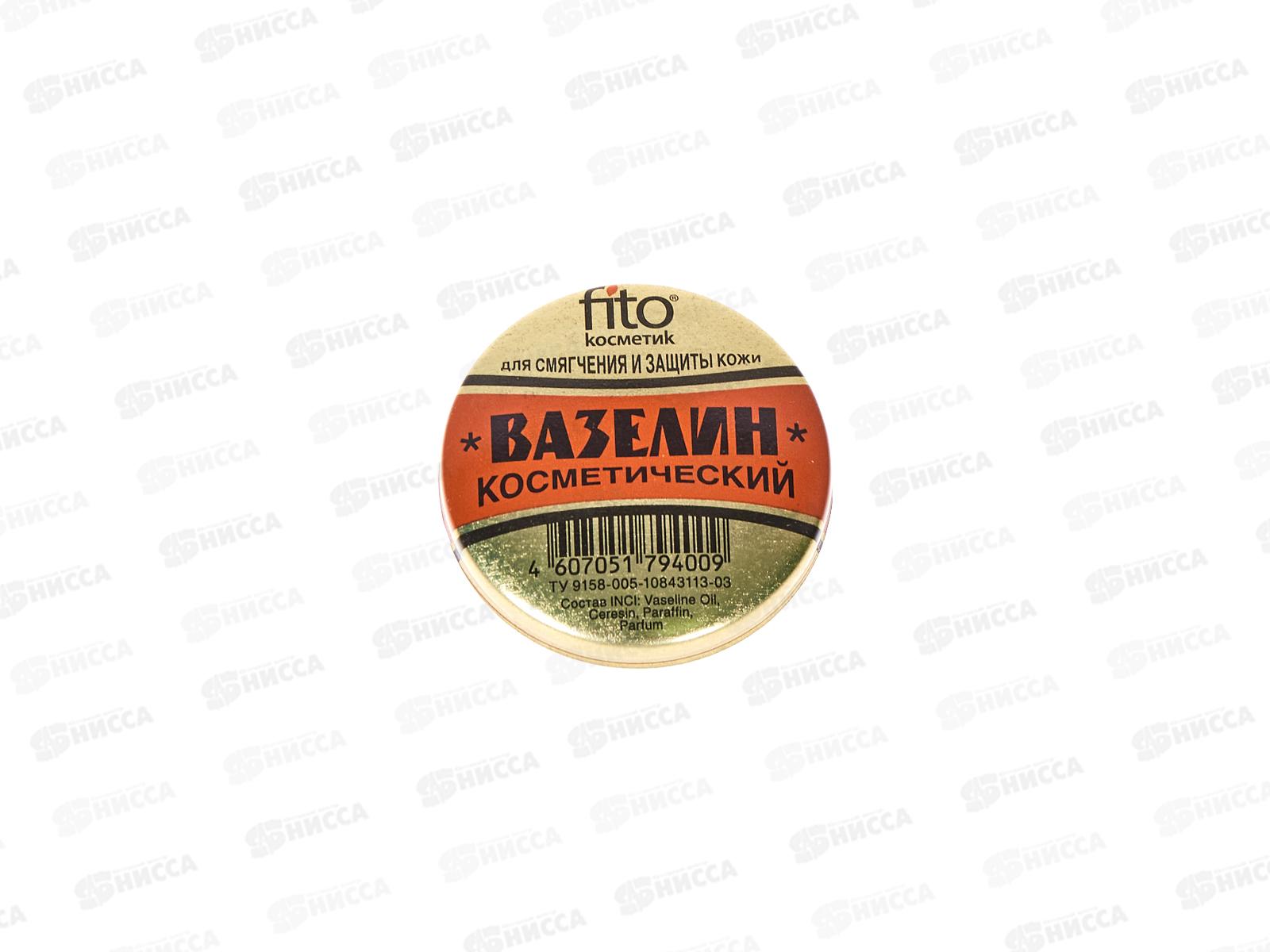 Вазелин косметический для смягчения и защиты кожи 10г *80