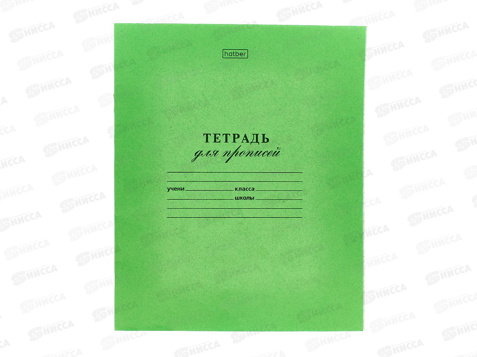Тетрадь 12листов частая косая линия Hatber офс., 05112 *20/360