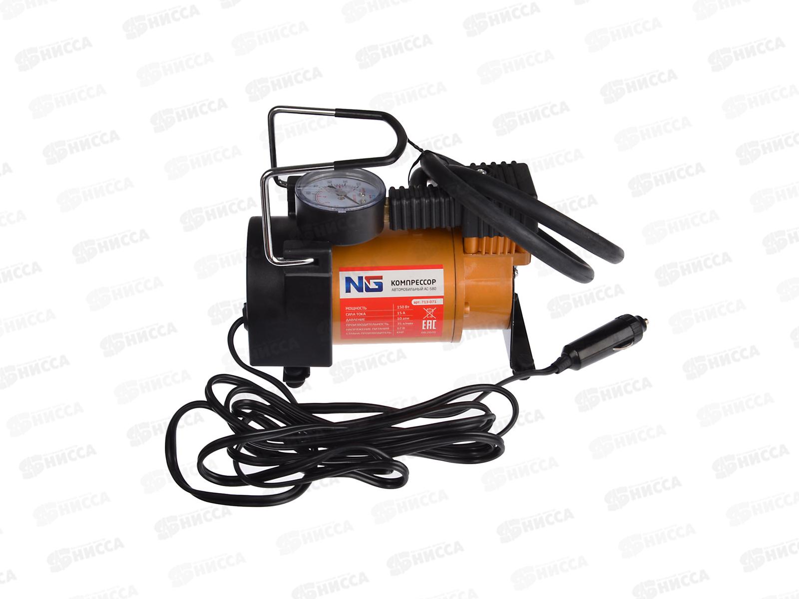 Компрессор NEW GALAXY OPTIMA АС-580 Tornado  в сумке 150Вт 713-071  г