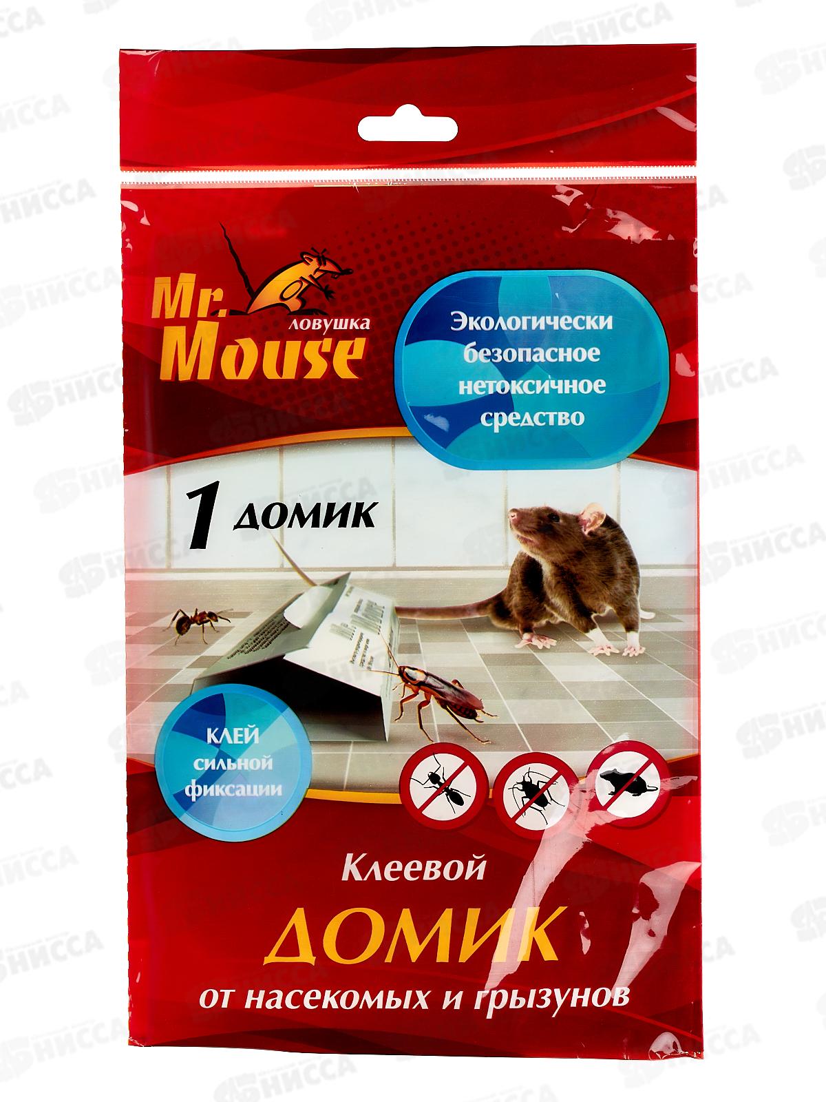 Mr. Mouse клеевая ловушка домик от насекомых и грызунов  1шт *100  М-100