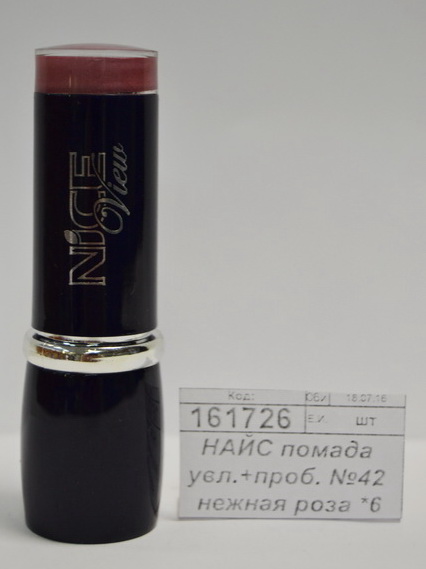 НАЙС помада увлажняющая+пробник №42 нежная роза *6