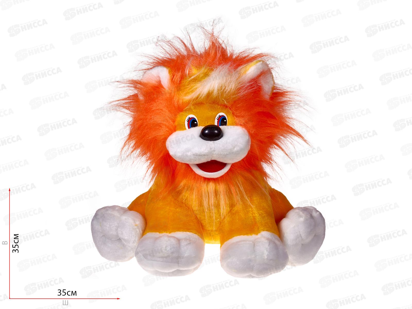 Лев Левчик 35см 13-9 Реббит