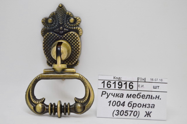 Ручка мебельная 1004 бронза (30570)  Ж