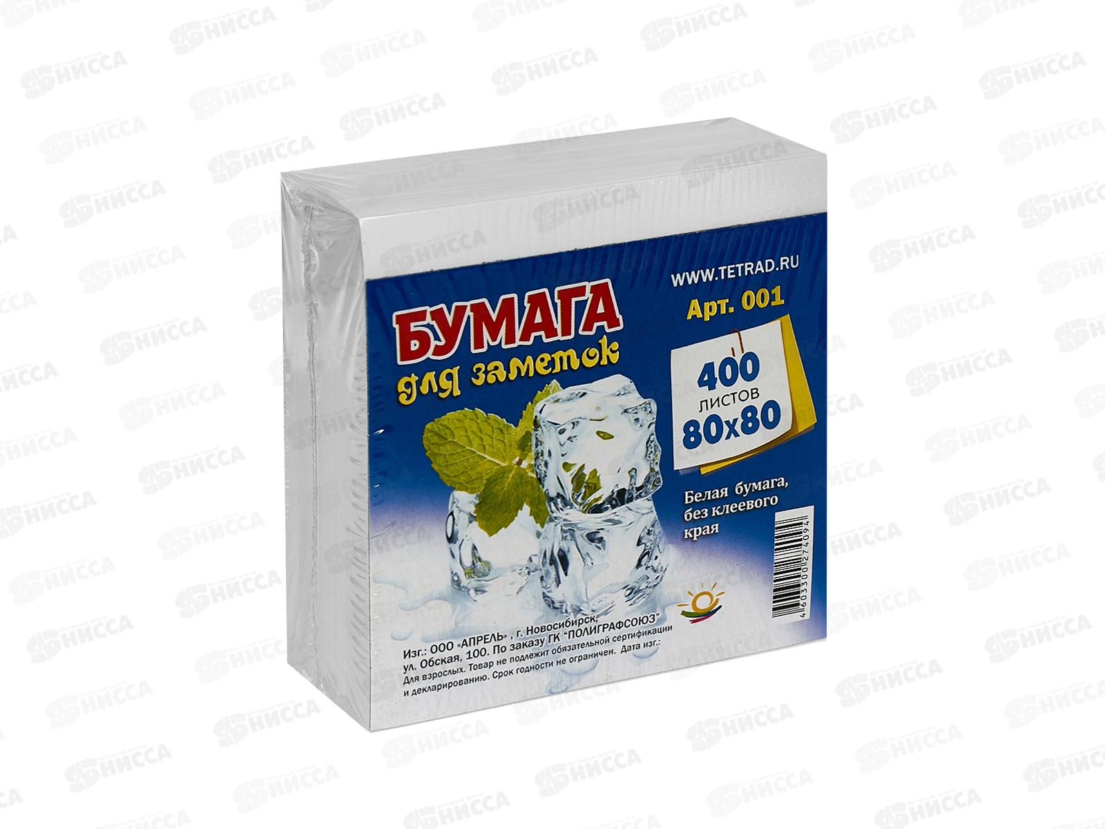 Блок д/записей ПГС 400л бел.бум., (80*80мм), 001  *12