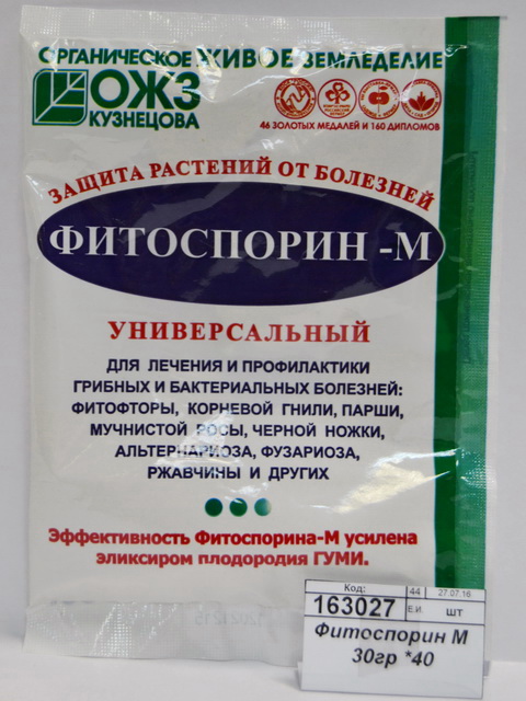 Фитоспорин М 30гр *40