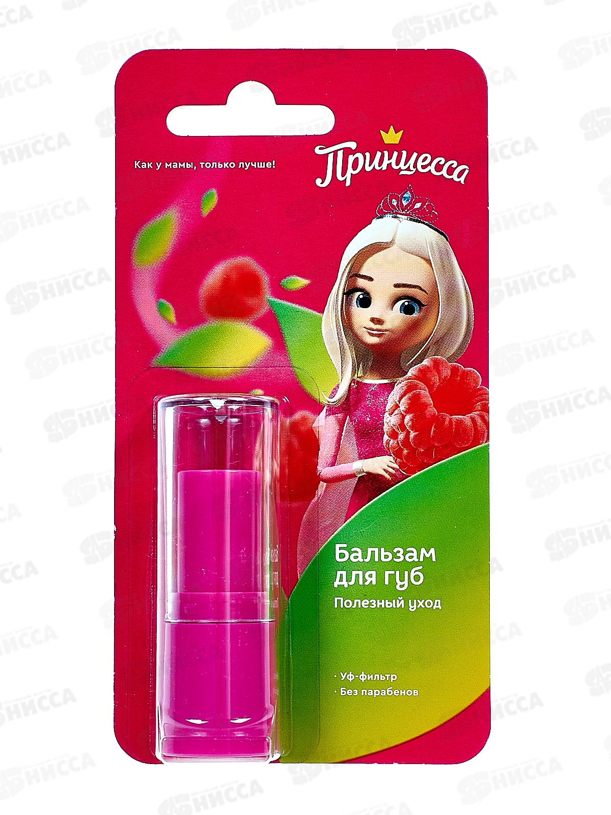 ПРИНЦЕССА бальзам детский для губ Полезный уход *12