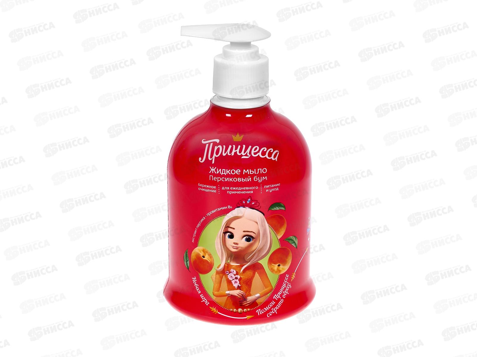ПРИНЦЕССА жидкое мыло Персиковый бум 490мл *8