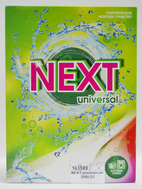 NEXT-универсальный стиральный порошок 350г *26/22