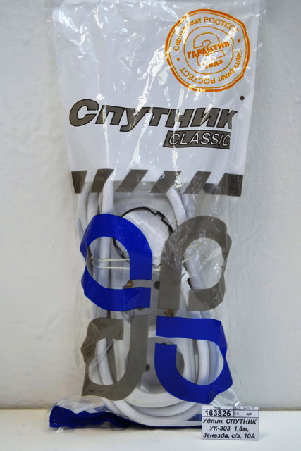 Удлинитель СПУТНИК УК-303  1,8м, 3 гнезда, с заземлением, 10А *20