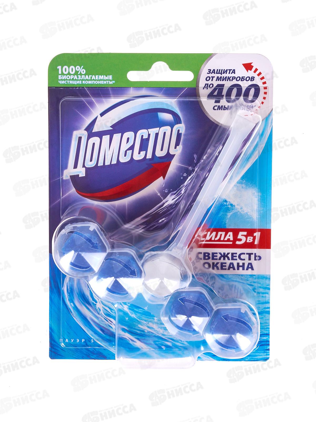 ДОМЕСТОС блок для унитаза Свежесть океана  55г  *9