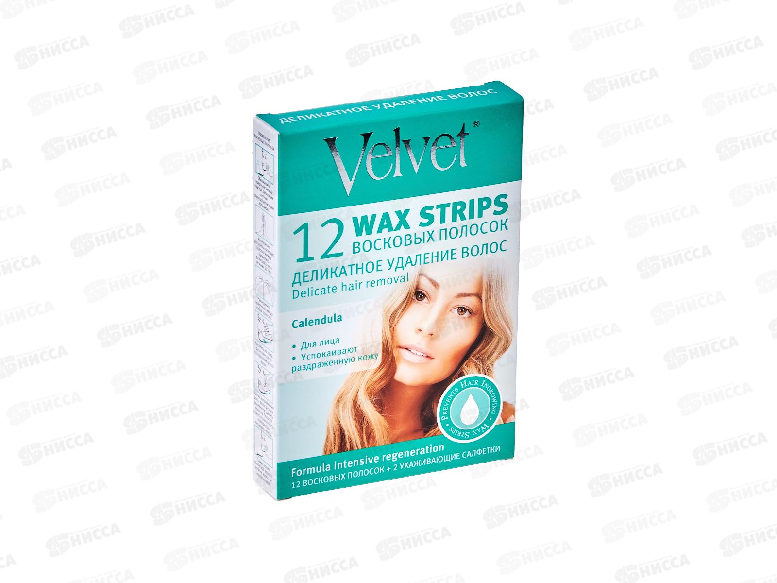 ВЕЛЬВЕТ Восковые полоски для лица Деликатное удаление волосков 12шт  *24