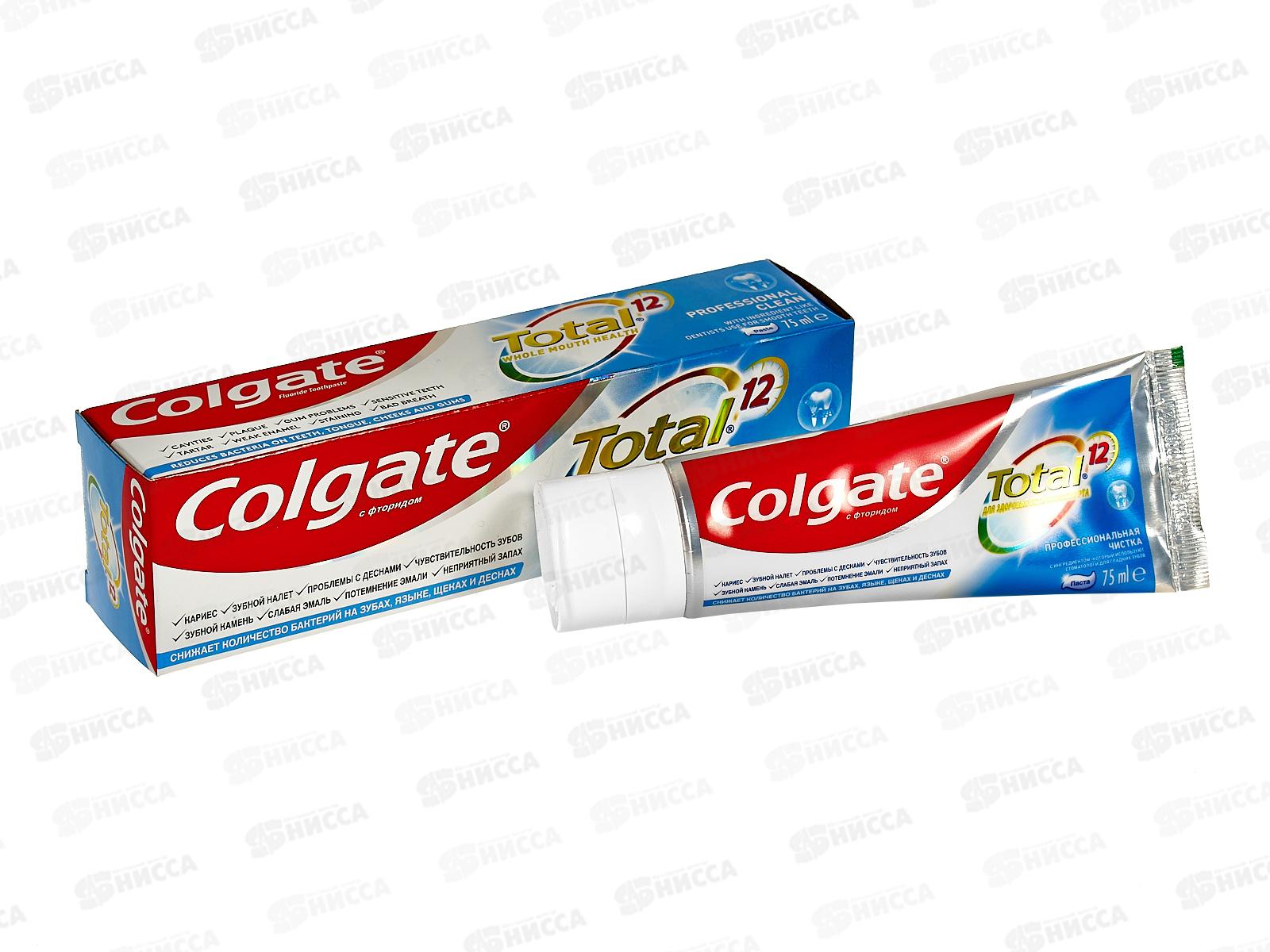 КОЛГЕЙТ 75мл ТОТАЛ PRO-чистка зубная паста *12/48