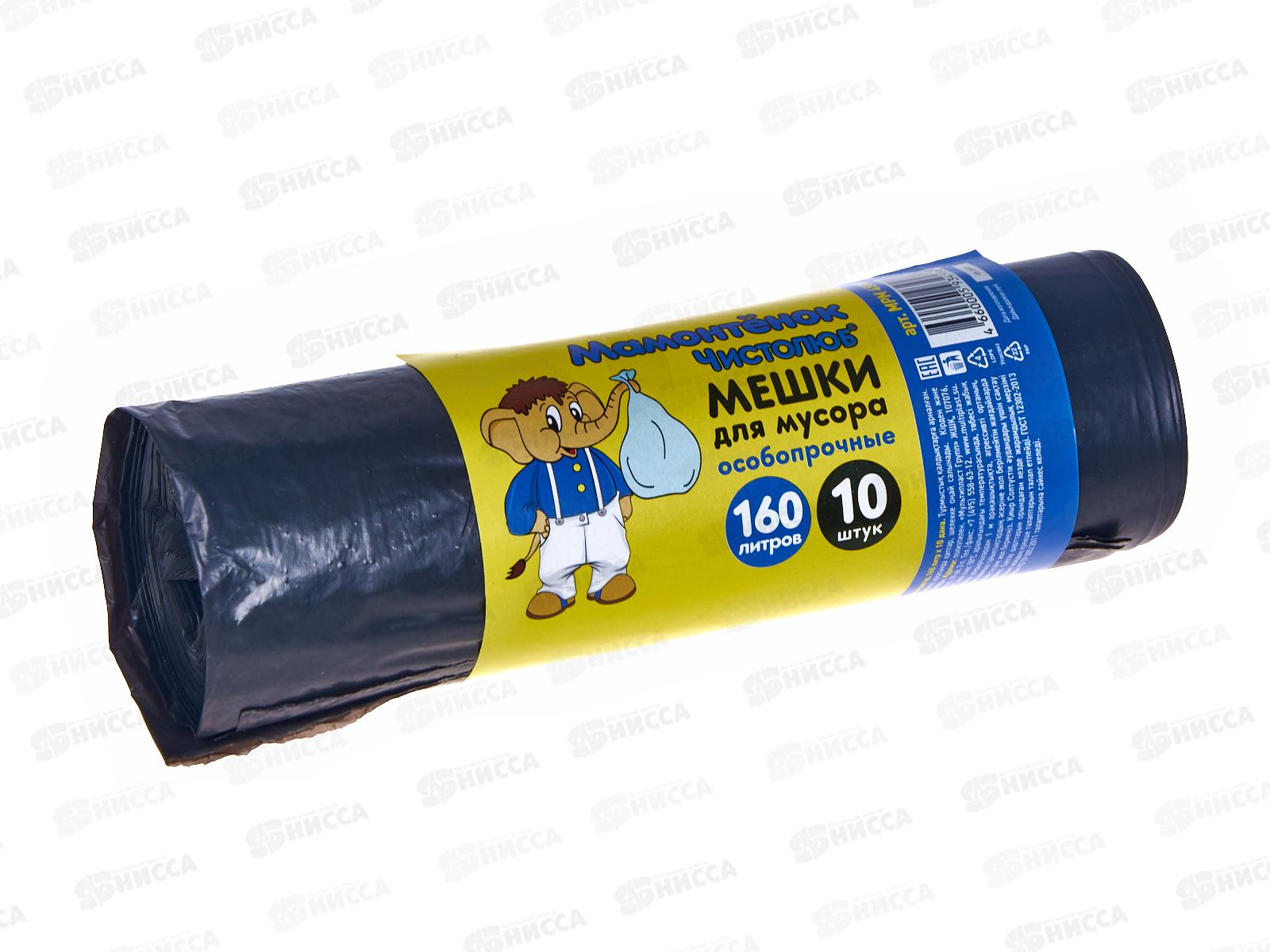 Мешки для мусора 160л 10шт (рулон) Особопрочные &quotМамонтенок&quot 30мкм ПВД *20