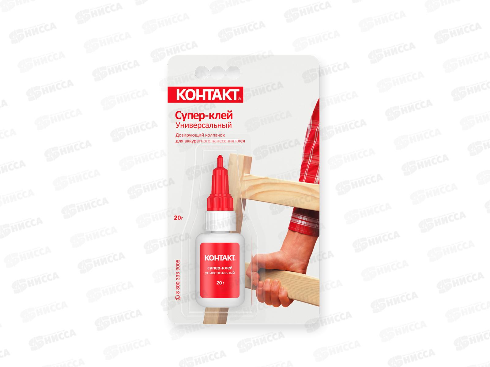 Клей КОНТАКТ моментальный 20г, блистер *10/112/672