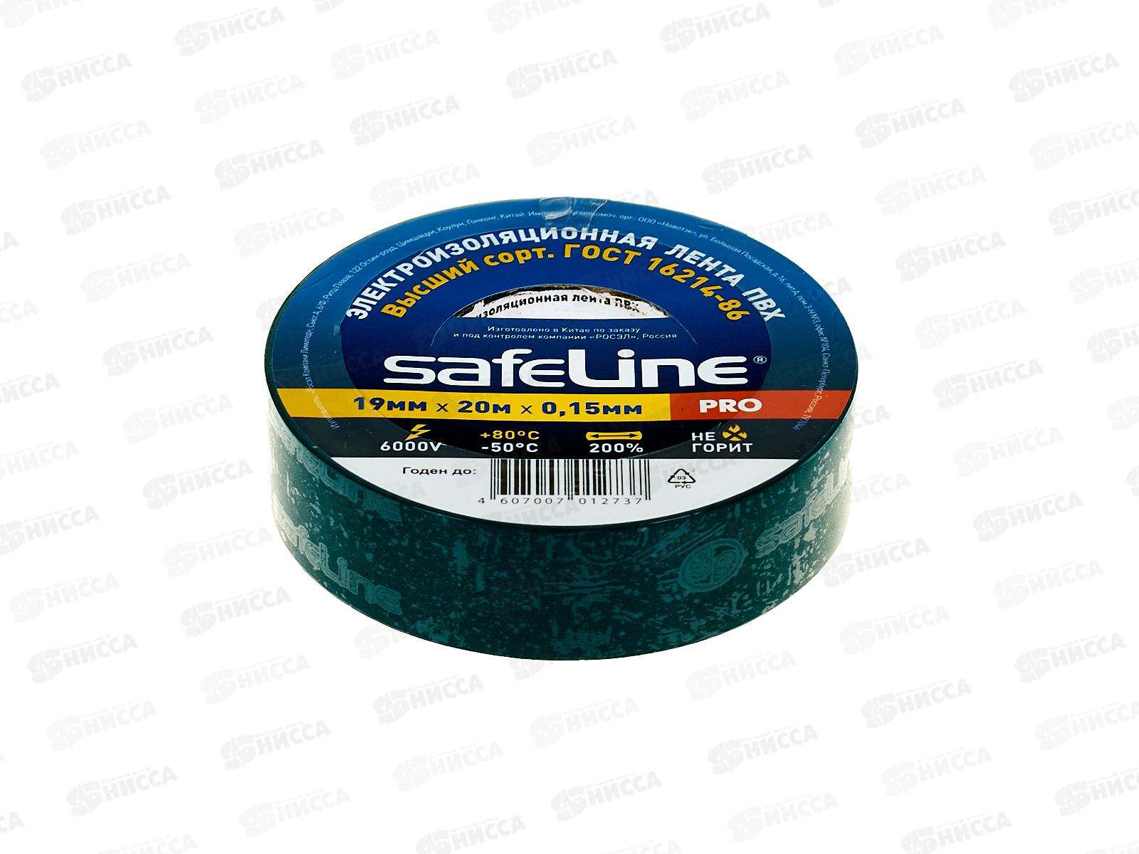 Изолента SAFELINE 19мм, 20м зеленый *10/200