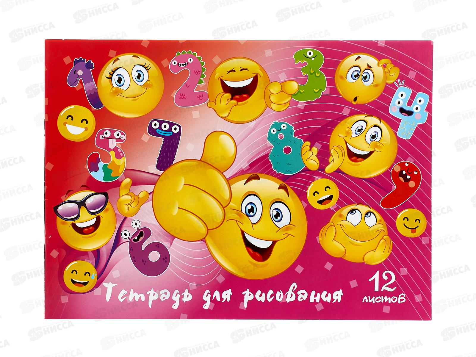 Альбом для рисования 12 листов ПГС Смайл, офсетный *40