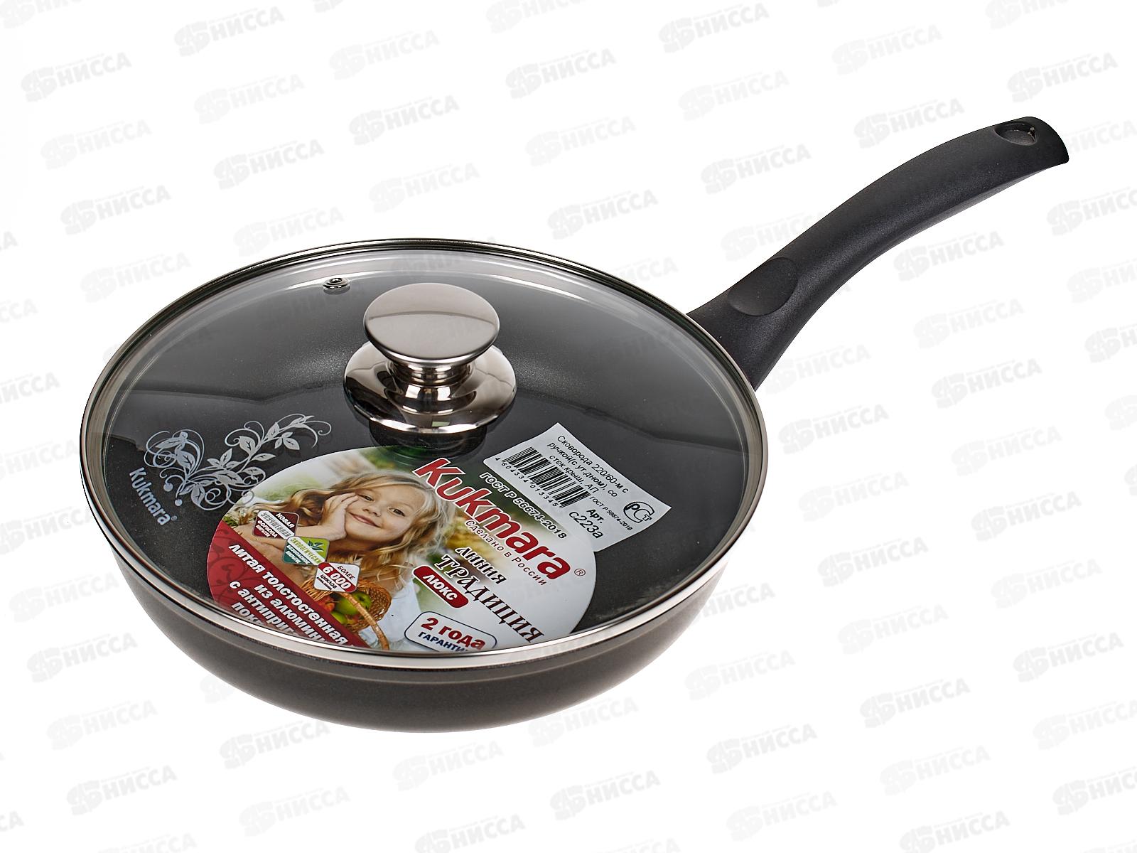 Сковорода 220/60-м с ручкой утолщенное  дно стеклянная крышка антипригарное покрытие  с223а *5