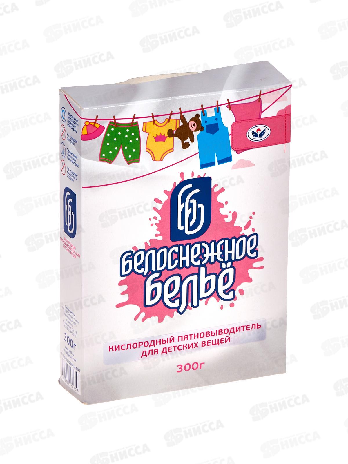 БЕЛОСНЕЖНОЕ БЕЛЬЁ пятновыводитель 300г  для детского. *24