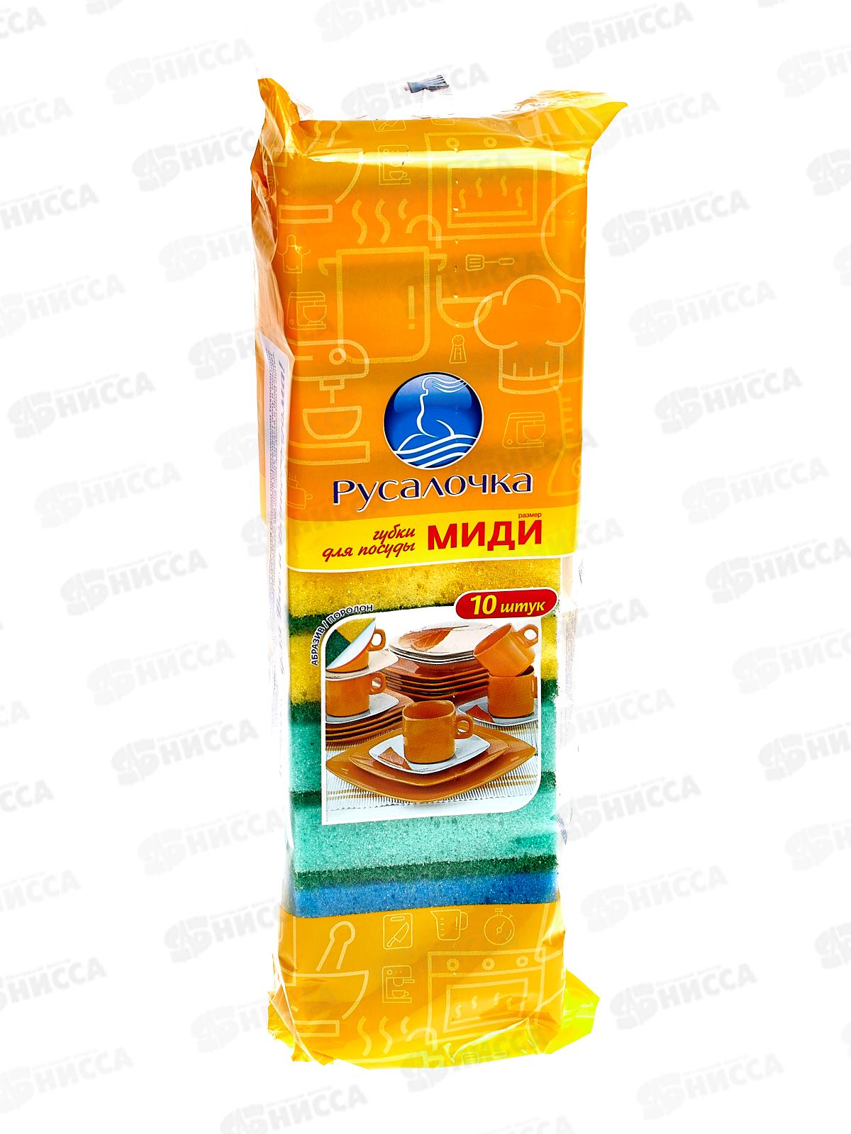 РУСАЛОЧКА губки для посуды МИДИ 10шт *40
