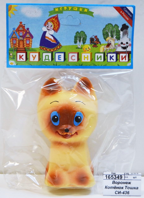 Воронеж Котёнок Тошка СИ-436