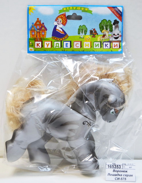 Воронеж Лошадка серая СИ-575