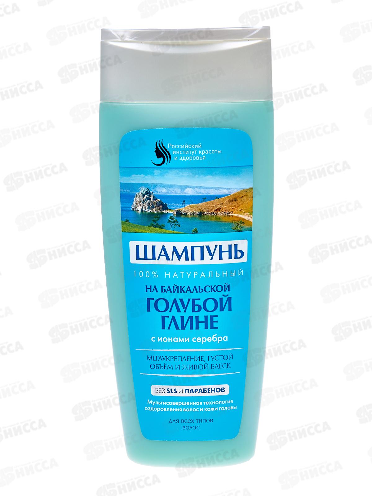 Шампунь для волос Байкальская голубая глина 270мл РИКЗ *16