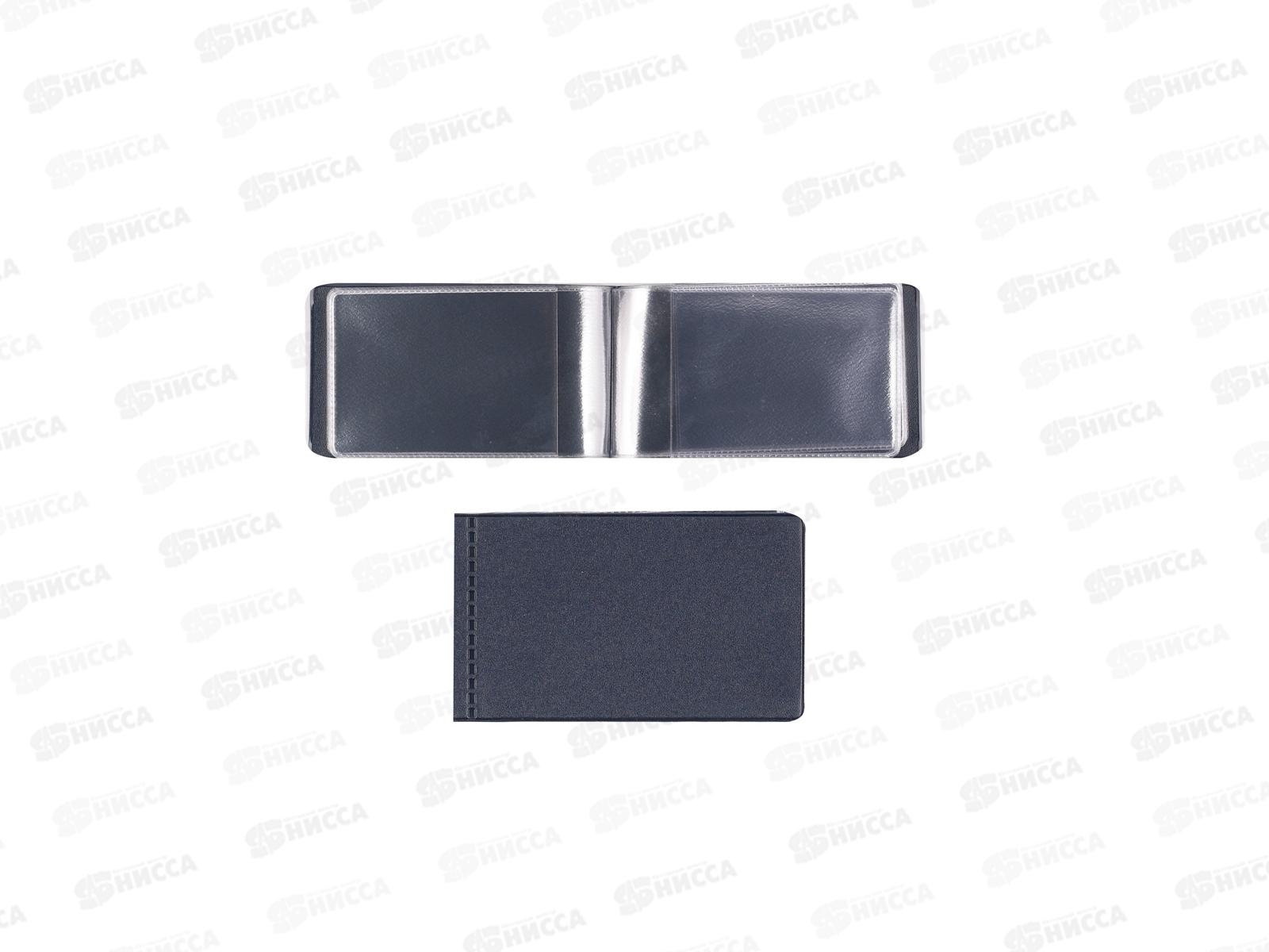 Картхолдер ДПС 2754-101 28 карт, 60*100, горизонтальный, синий,  *18