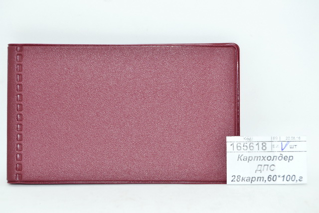 Картхолдер ДПС 2754-103 28 карт, 60*100, горизонтальный, бордовый, *18