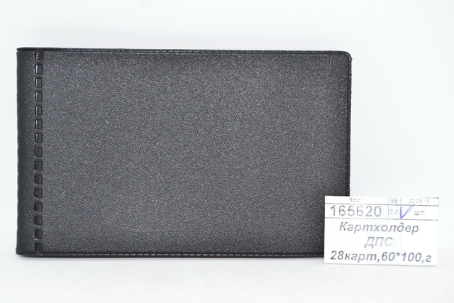 Картхолдер ДПС 2754-107  28 карт, 60*100, горизонтальный, черный, *18