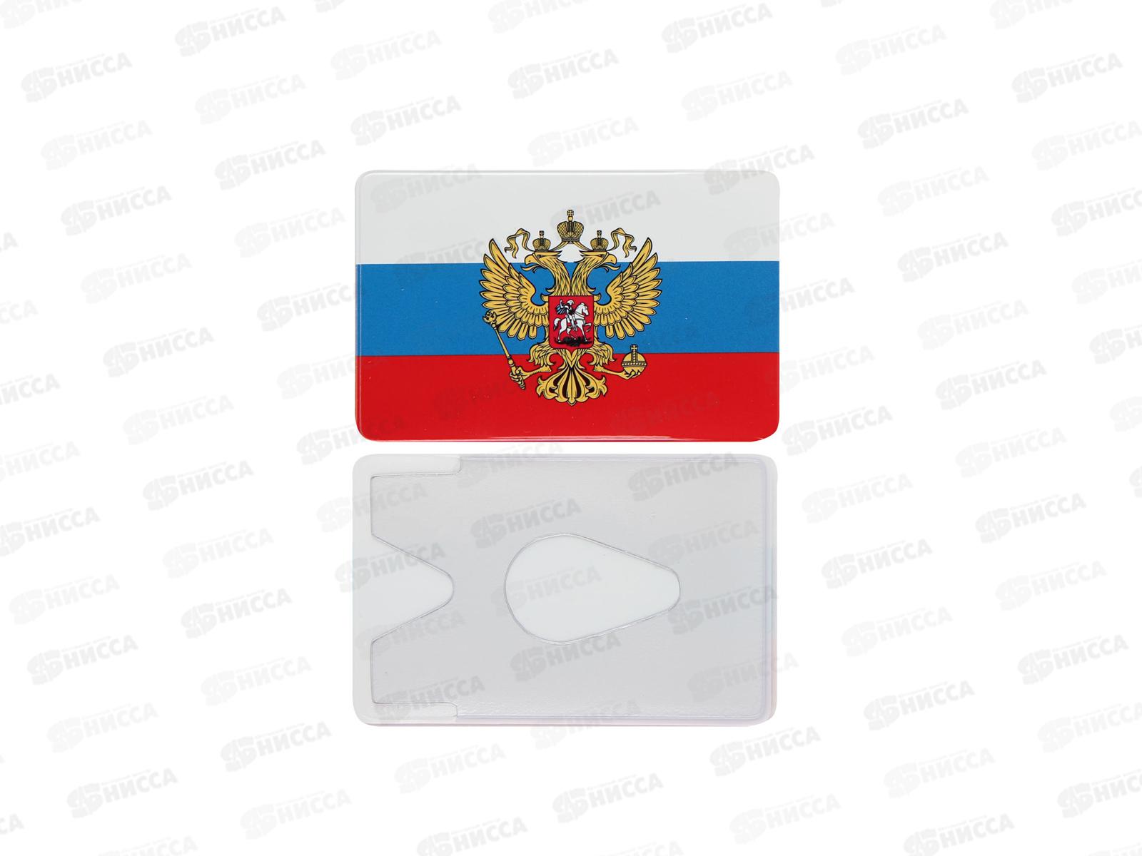 Карман ДПС для карт Триколор, 2802.ЯК.ТК *50