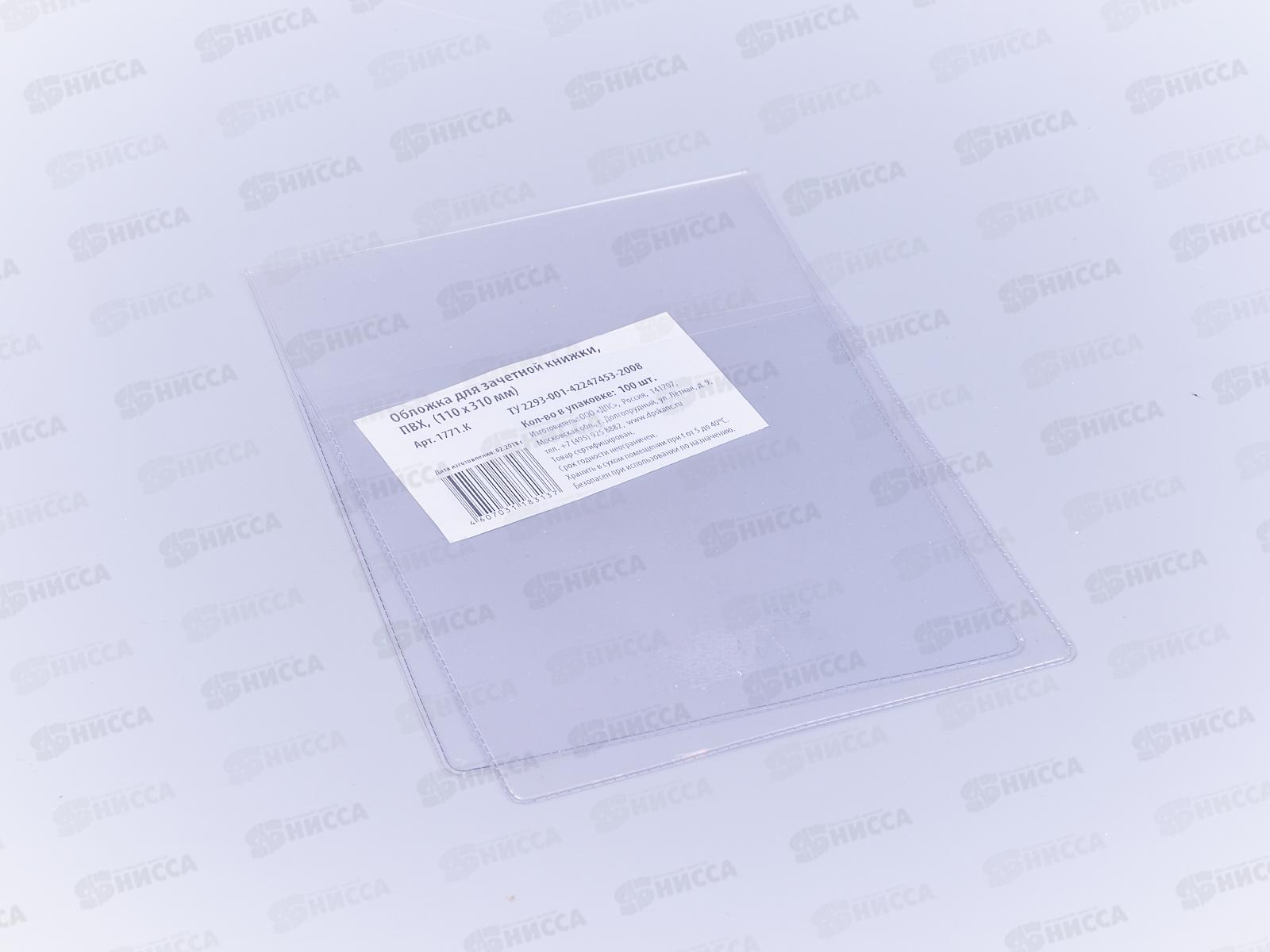 Обложка для зачетной книжки ДПС 1771.К *100