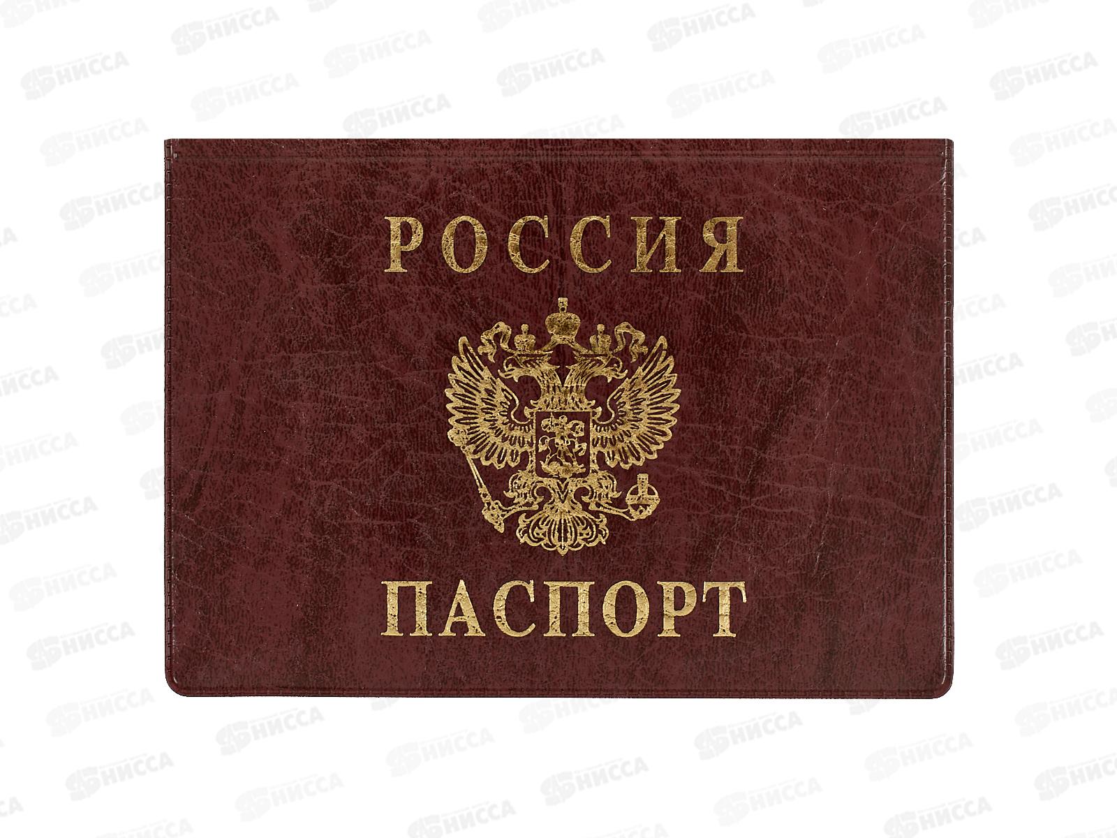 Обложка для паспорта ДПС 2203.Г-103 горизонтальная бордовая,  *36