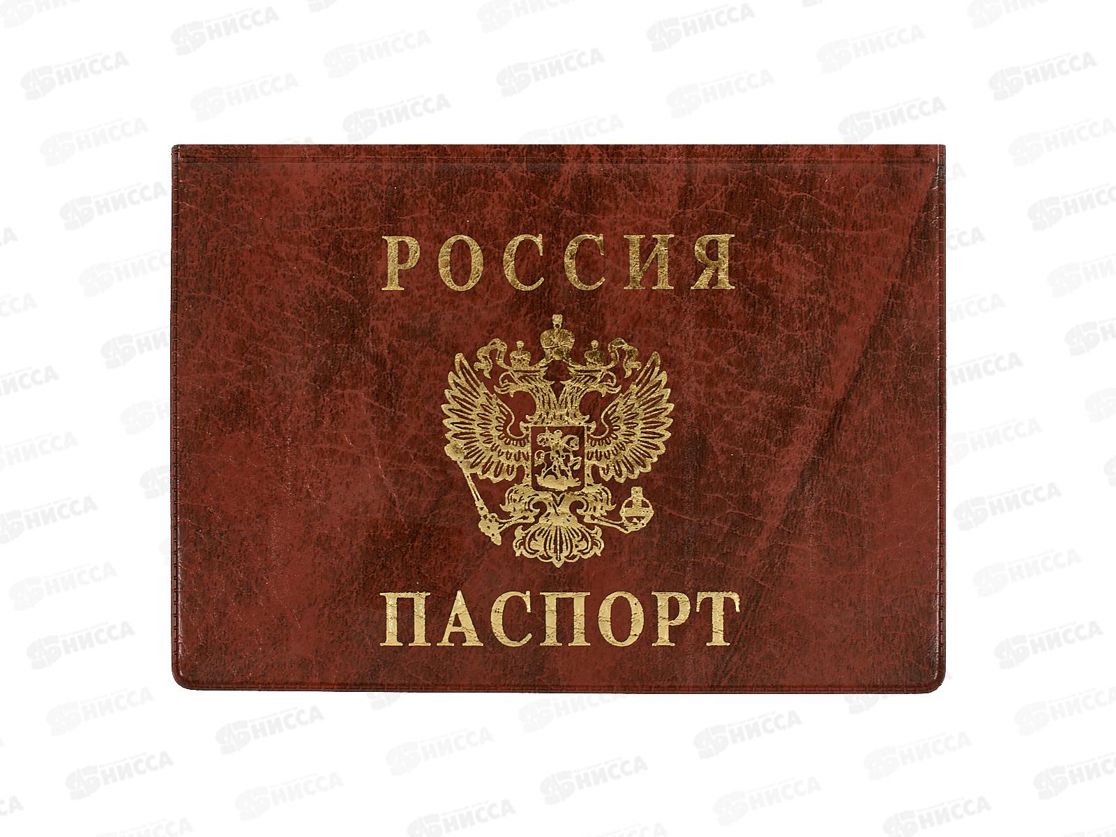 Обложка для паспорта ДПС 2203.Г-104 горизонтальная коричневая,  *36/288