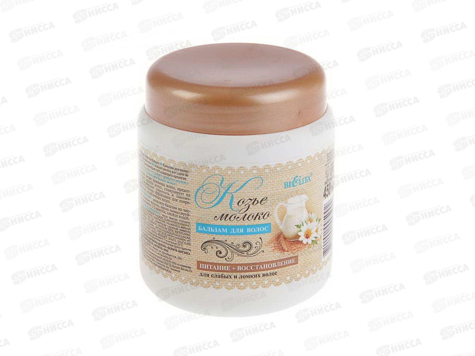BiElita бальзам для волос Козье молоко 450мл *8